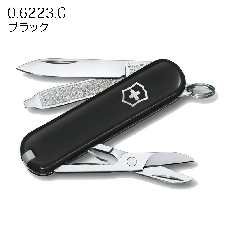 楽天市場】VICTORINOX (ビクトリノックス)【日本正規品】クラシックSD