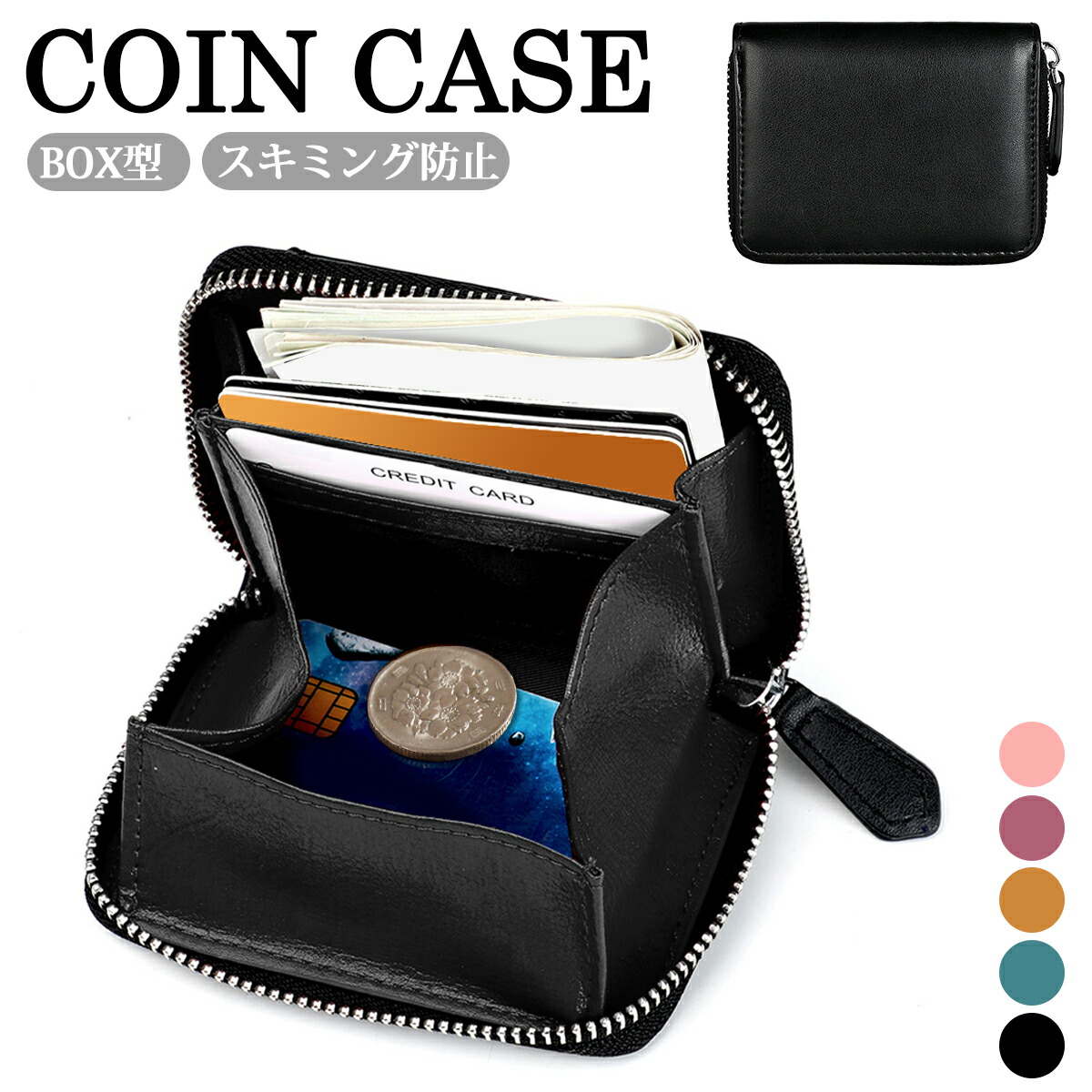 楽天市場】小銭入れ レディース 出しやすい ボックス コインケース