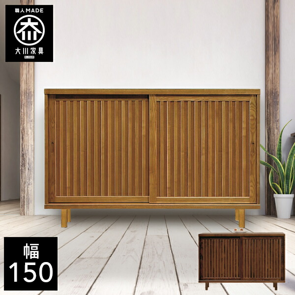 楽天市場】【開梱設置送料無料】 幅150cm 下駄箱 和風 タモ材 玄関収納