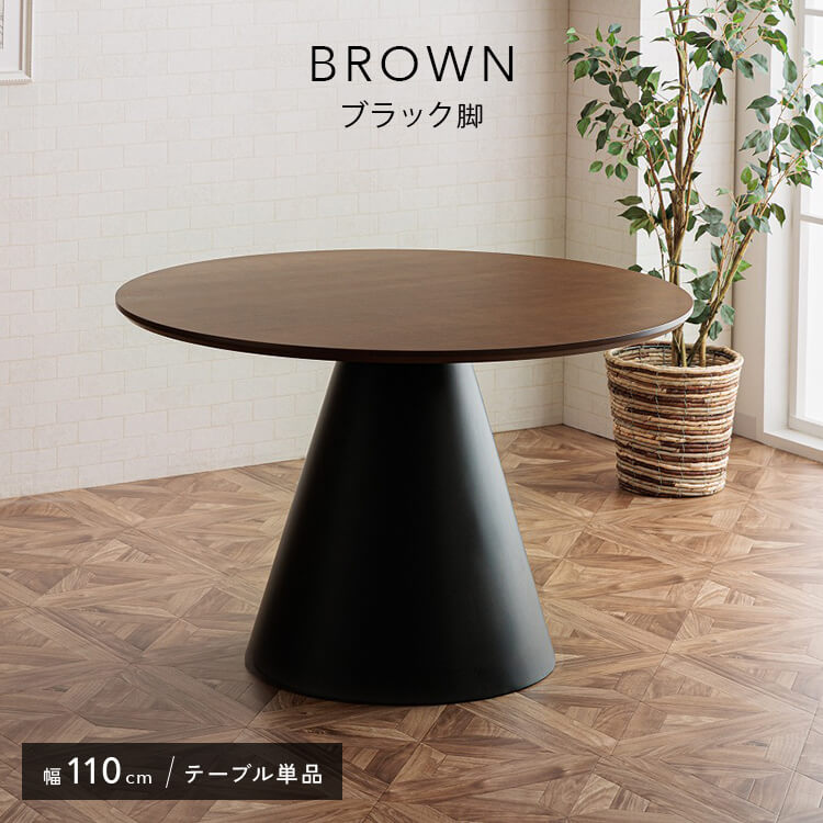 テーブル ラウンドテーブル」の人気商品一覧 | 安い商品を通販サイト