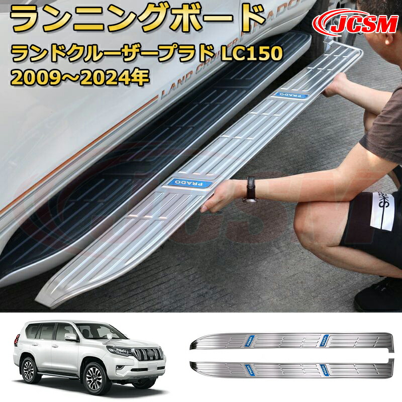 楽天市場】ランニングボード表面プロテクター【 ランドクルーザー