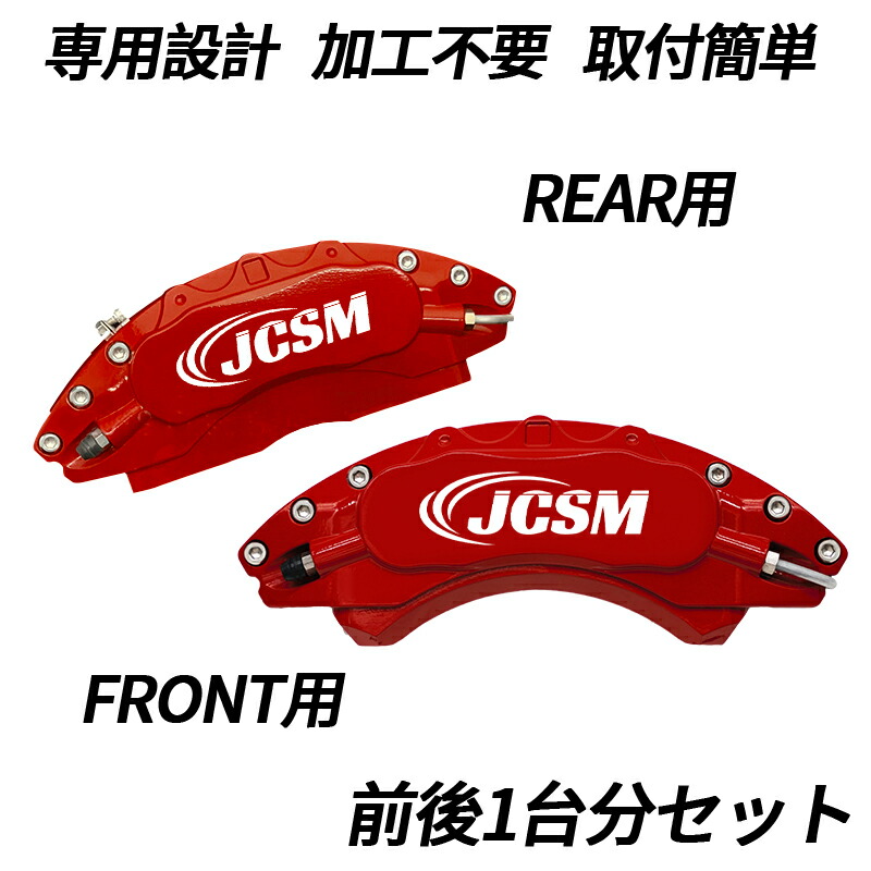 楽天市場】UX（レクサス）10系ブレーキキャリパーカバー 車種対応