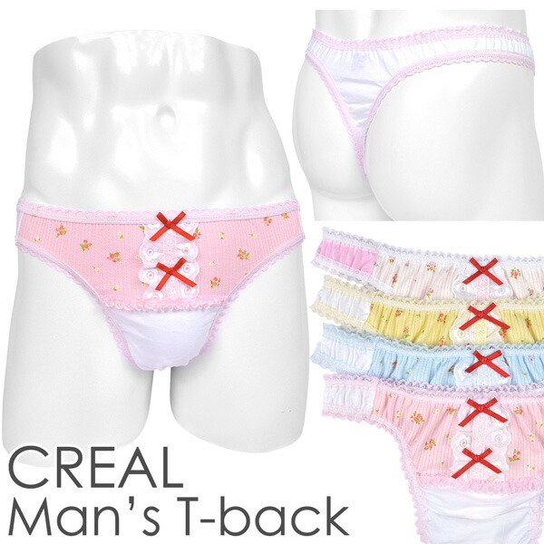 楽天市場】メンズ Tバック ショーツ 針抜き小花 ダブルリボン CREAL