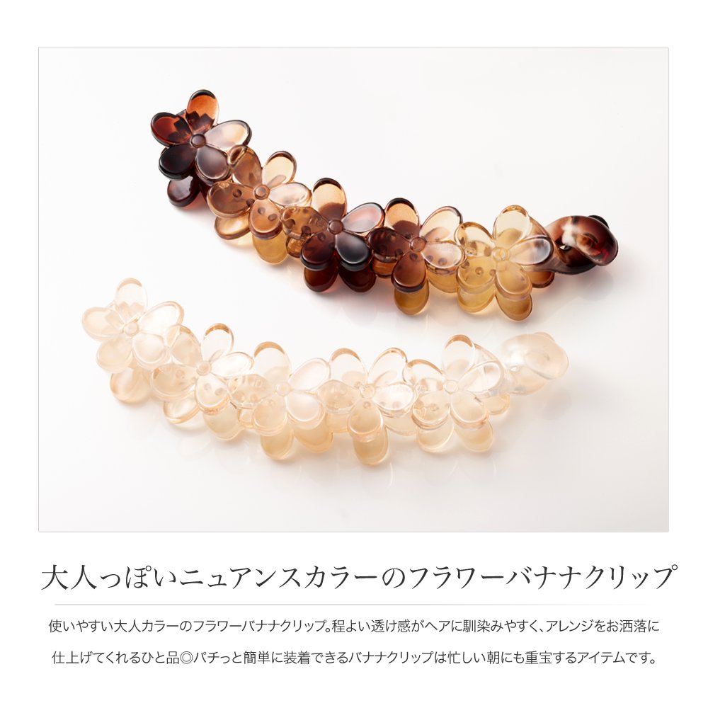 楽天市場】2点10%OFFクーポン配布中！バナナクリップ 大きめ しっかり