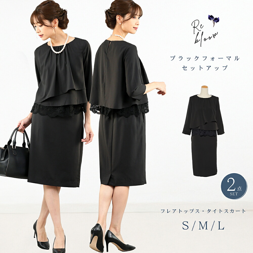 楽天市場】スカートスーツ セットアップ タックギャザー 五分袖