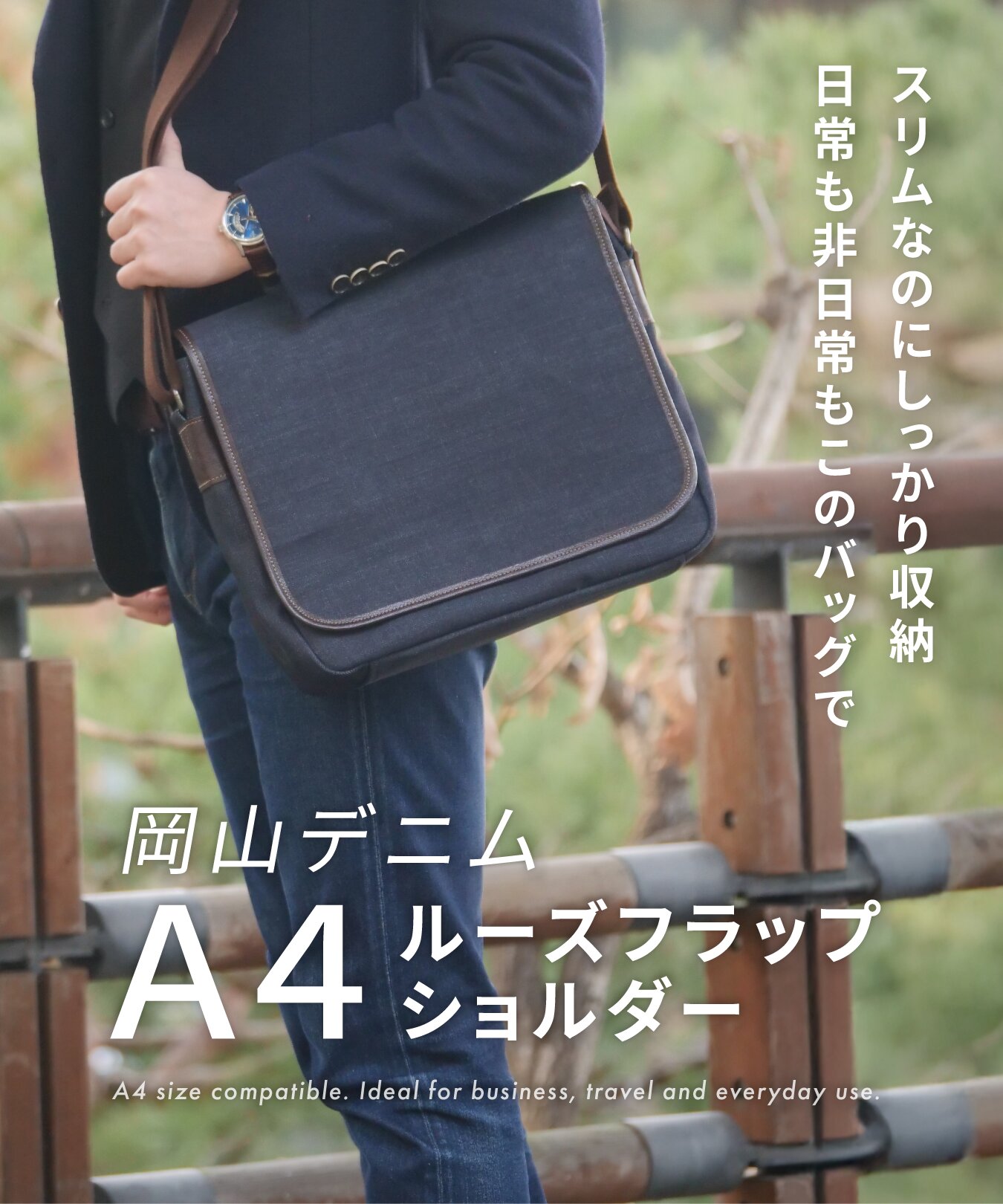 楽天市場】ショルダーバッグ メンズ A4対応 岡山デニム 日本製 斜