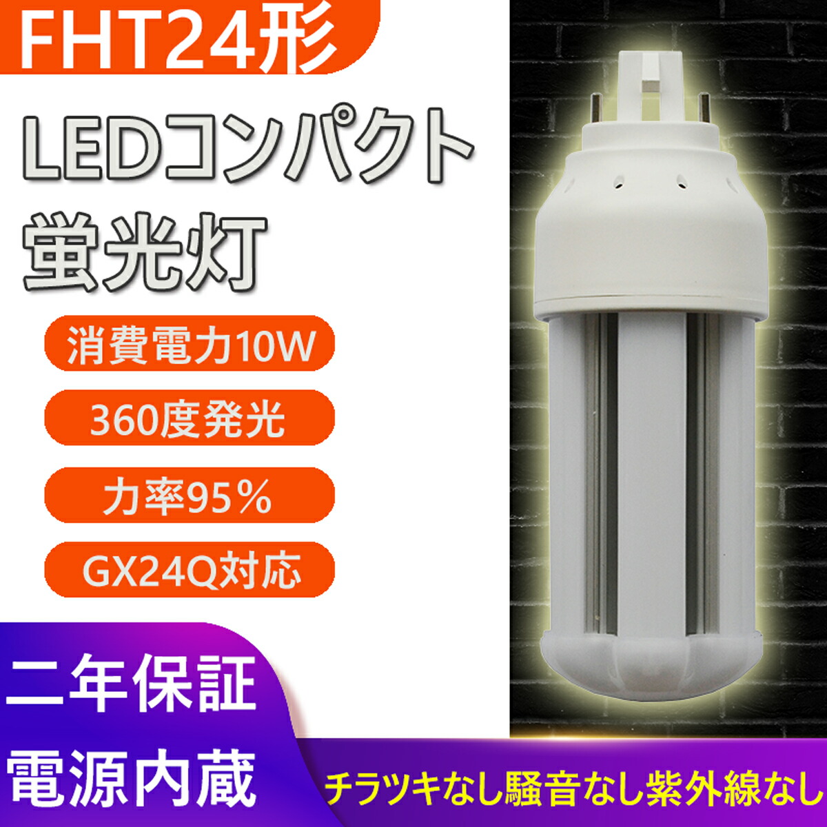257 三菱電機 BB•3 FHT24EX-L 電球色 5個 257 三菱電機 BB•3 FHT24EX-L