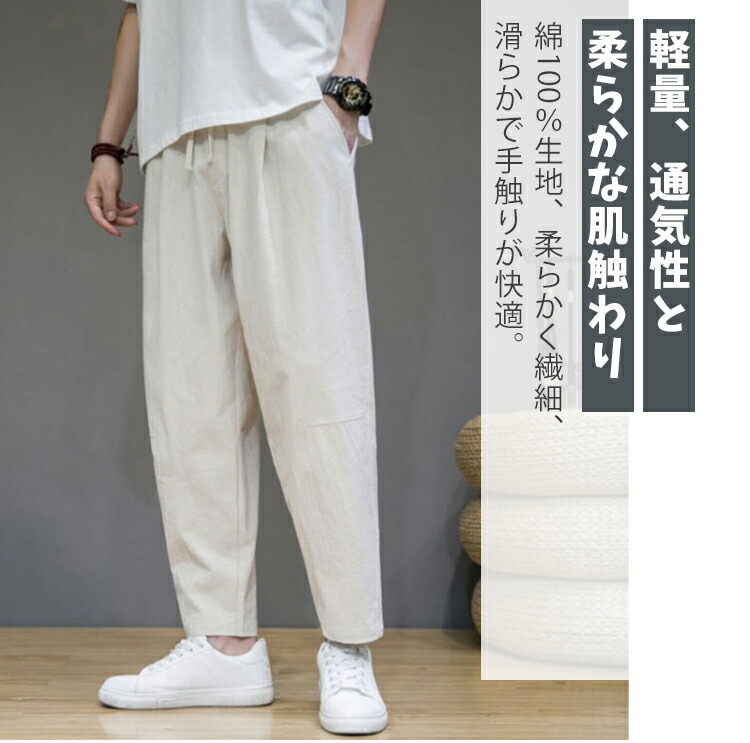 楽天市場】クロップドパンツ ズボン サルエルパンツ メンズ ドロー