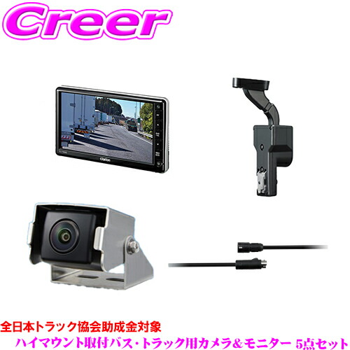 clarion-camera-set1.jpg