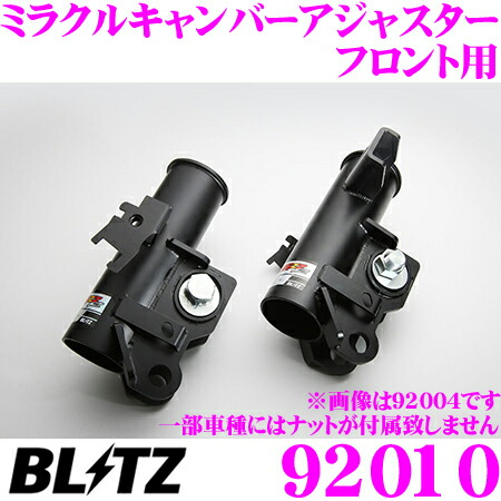 楽天市場】【当店全品P2倍以上！3/1 限定】ブリッツ ミラクル