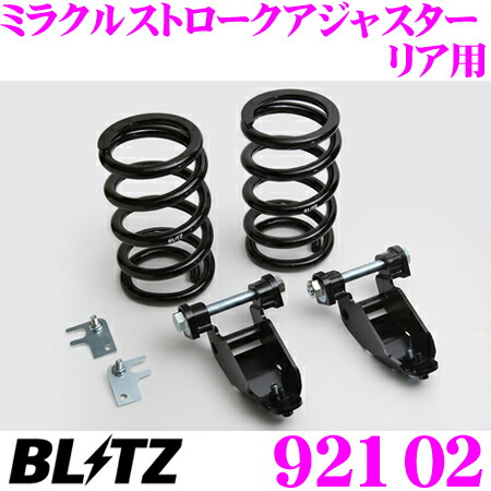 楽天市場】【当店全品P2倍以上！3/1 限定】ブリッツ ミラクル