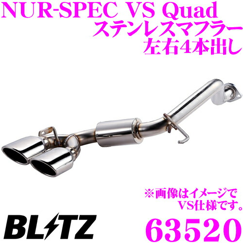 BLITZ ステンレス マフラー本体 ブルーテール BLITZ ステンレス