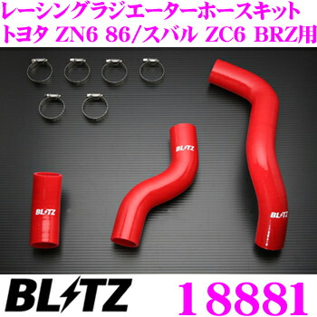 楽天市場】【当店全品P2倍以上！3/1 限定】BLITZ ブリッツ 18881