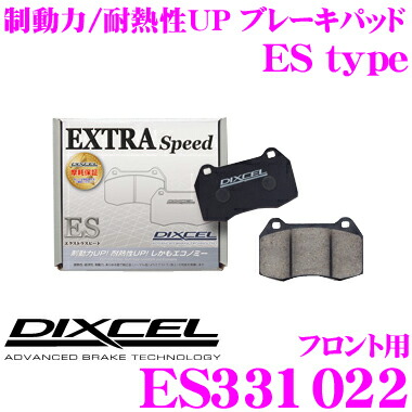 楽天市場】dixcel ブレーキパッド esの通販