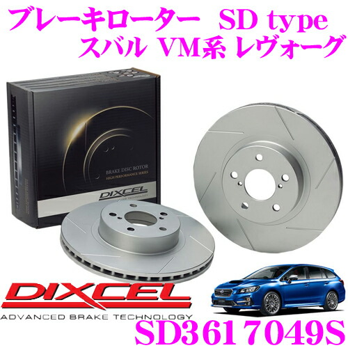 楽天市場】レヴォーグ（ブレーキローター｜ブレーキ）：パーツ<車用品