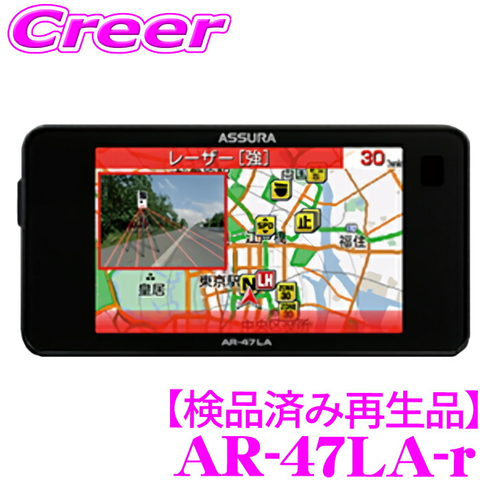 楽天市場】ar-47la セルスター（車用品・バイク用品）の通販
