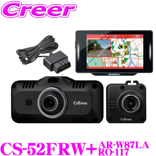 楽天市場】セルスター ドライブレコーダー+ GPSレーダー探知機 + OBDII