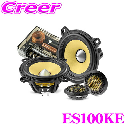 focal-es100ke.jpg