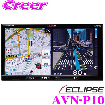 楽天市場】イクリプス カーナビゲーション AVN-P10 フルセグ地デジ/USB