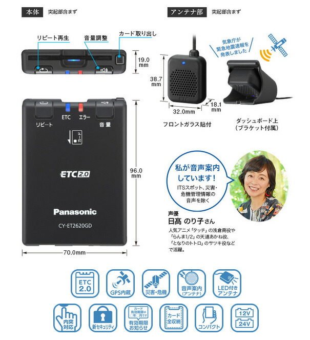 楽天市場】【当店全品P2倍以上！3/1 限定】パナソニック ETC2.0/ETC