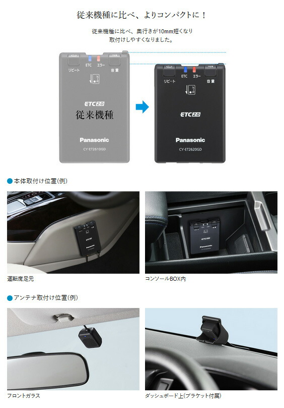 楽天市場】【当店全品P2倍以上！3/1 限定】パナソニック ETC2.0/ETC