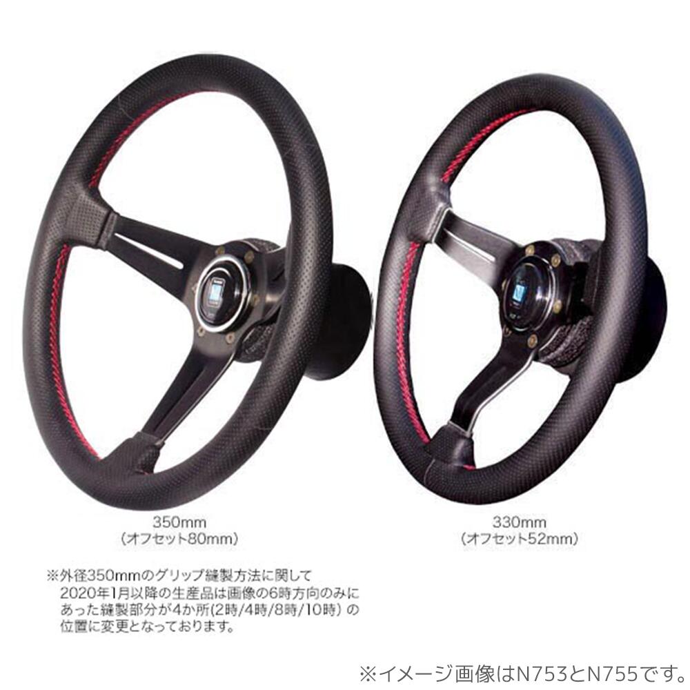 ナルディNARDI タイプ 350mm 70mmディープコーン シフトノブセット