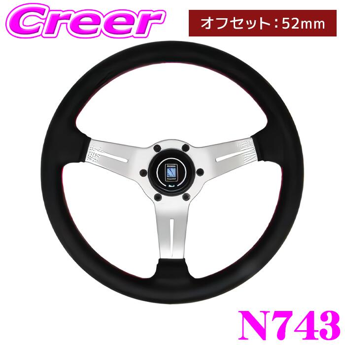 楽天市場】ナルディ ステアリング ディープコーン 330mm N743 CLASSIC