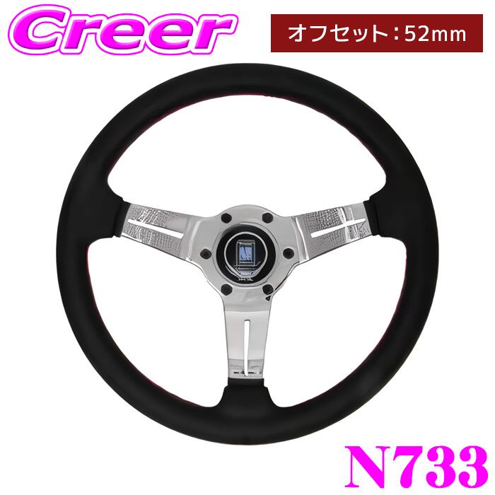 楽天市場】ナルディ ステアリング 33 ディープの通販