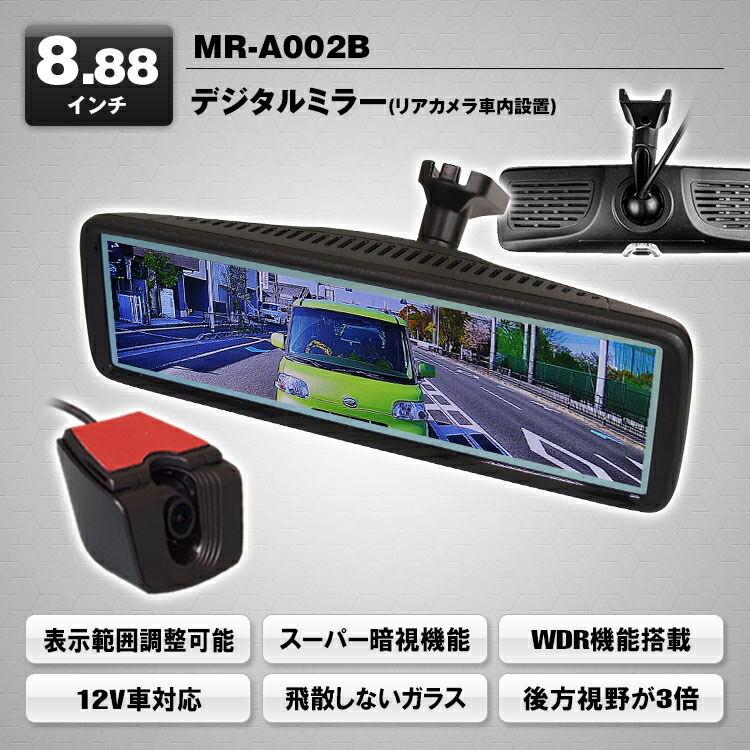 楽天市場】マックスウィン MR-A002B 純正ミラー交換デジタルミラー