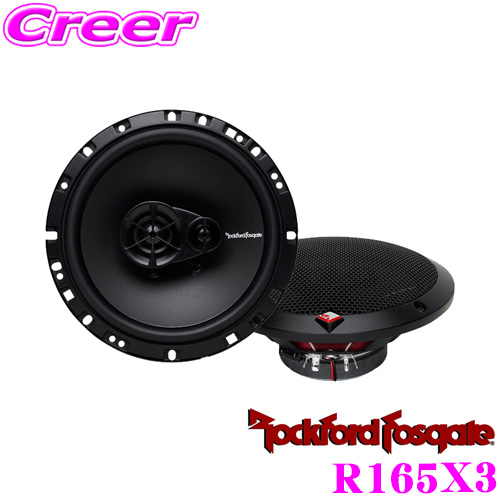 楽天市場】RockfordFosgate ロックフォード R165X3 16.5cmコアキシャル