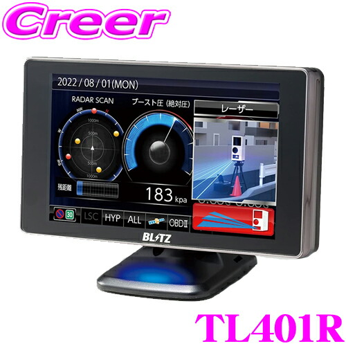 楽天市場】【最新機能満載の高性能レーダー＆レーザー探知機