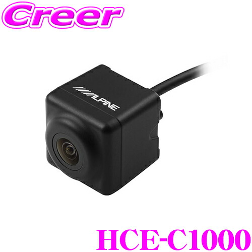 楽天市場】アルパイン HCE-C1000 HDR バックビューカメラ 汎用 RCA入力