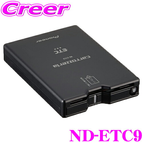 楽天市場】カロッツェリア ETCユニット ND-ETC9 アンテナ分離型ETC