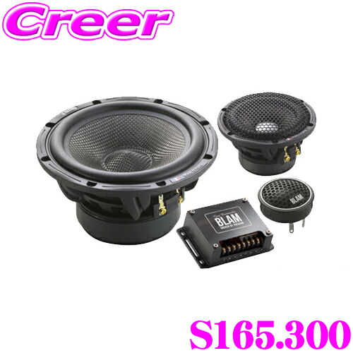 楽天市場】BLAM ブラム S165.300 16.5cmセパレート3way車載用