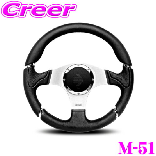 楽天市場】MOMO モモ ステアリング M-51 MILLENIUM 35φ (ミレニアム