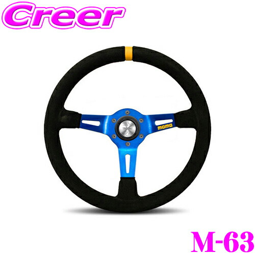 楽天市場】MOMO モモ ステアリング M-63 MOD.08(モデル08) 35φ