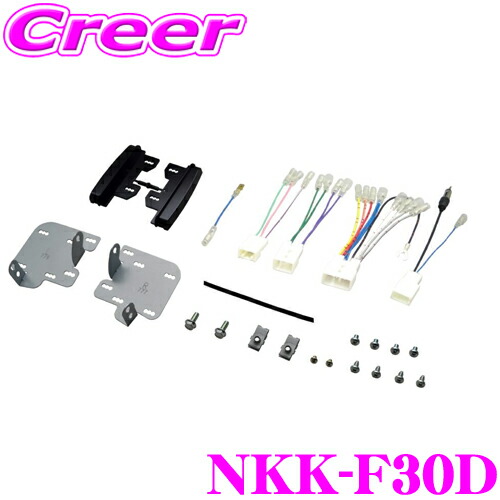 楽天市場】日東工業 NITTO NKK-F30D スバル トヨタ86/BRZ用 2DIN