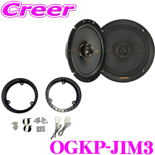 楽天市場】【当店全品P2倍以上！3/1 限定】KICKER ジムニー JB64W