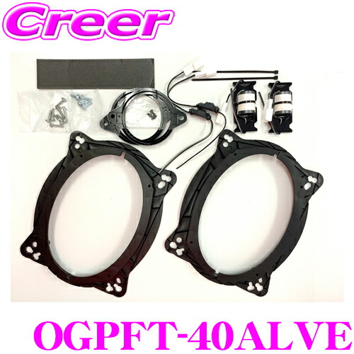 楽天市場】KICKER OGPFT-40ALVE KSC6904(CSC354) KSC3504(CSC694) 専用