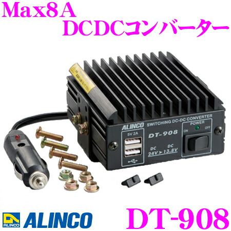 楽天市場】アルインコ dc－dcコンバーターの通販