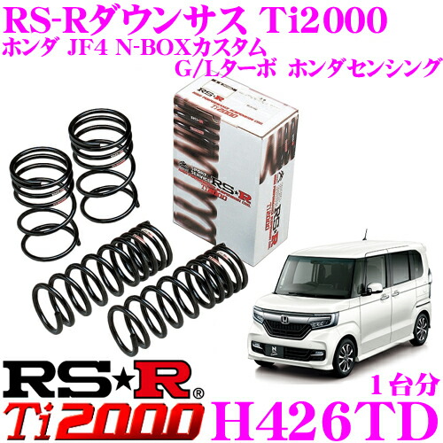 楽天市場】【当店全品P2倍以上！3/1 限定】RS-R Ti2000 ローダウン