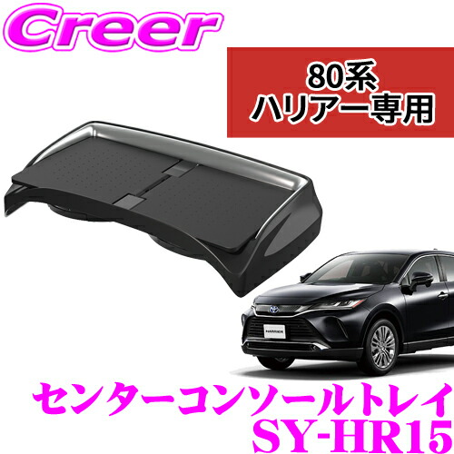 楽天市場】【正規品】【こだわりの専用設計!!】 ヤック SY-HR15
