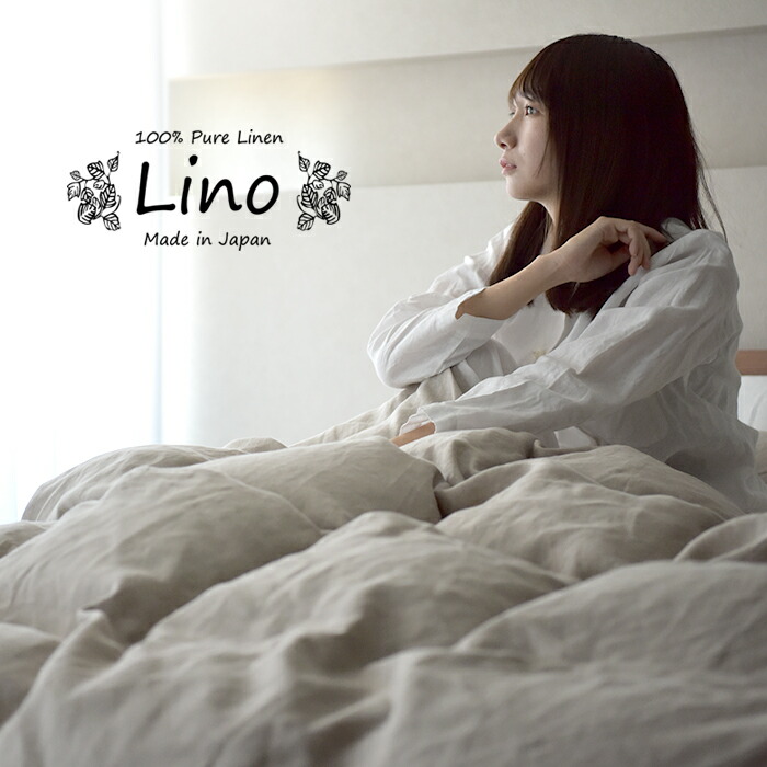 楽天市場】【先着5%OFF+P3倍】 [楽天1位獲得] 日本製 フレンチリネン