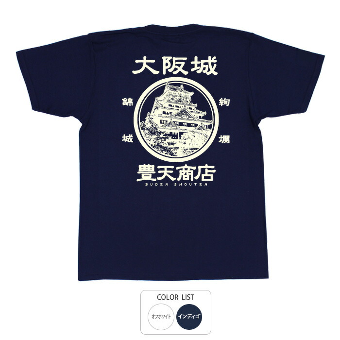 楽天市場】おもしろ tシャツ おもしろtシャツ 面白いtシャツ ふざけt