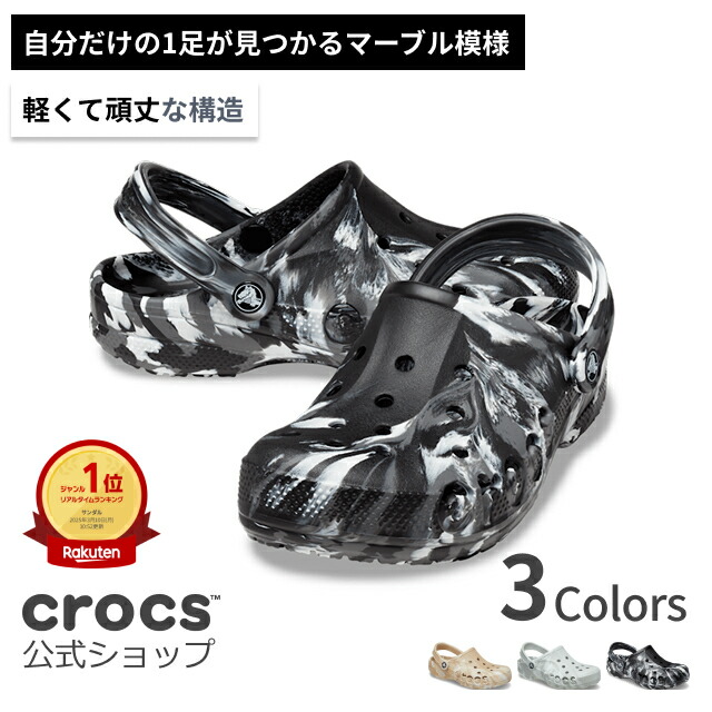 楽天市場】30%OFF〜3/4 9:59まで【公式】 サンダル クロックス メンズ