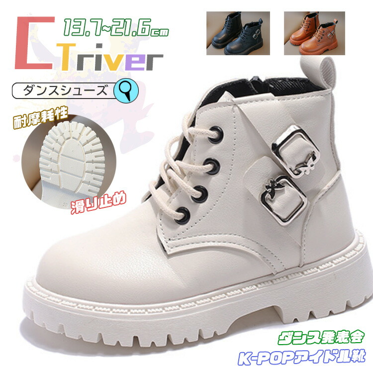 楽天市場】ダンスシューズ キッズ ダンス ブーツ 女の子 キッズ 厚底