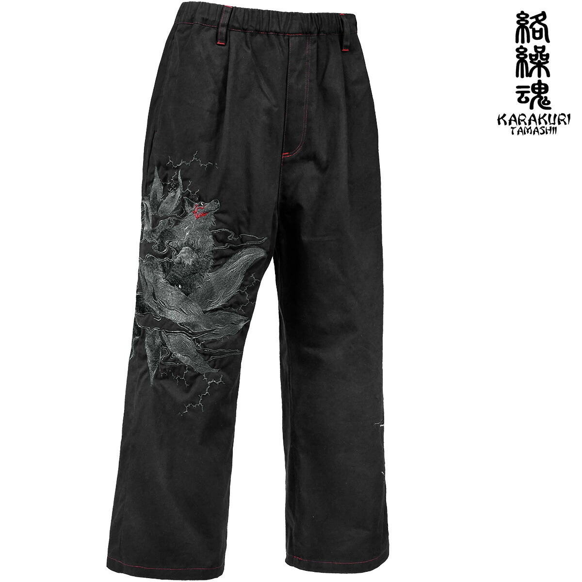 楽天市場】絡繰魂 漆 ワイドパンツ 九尾 狐 mens 和柄 総刺繍 メンズ
