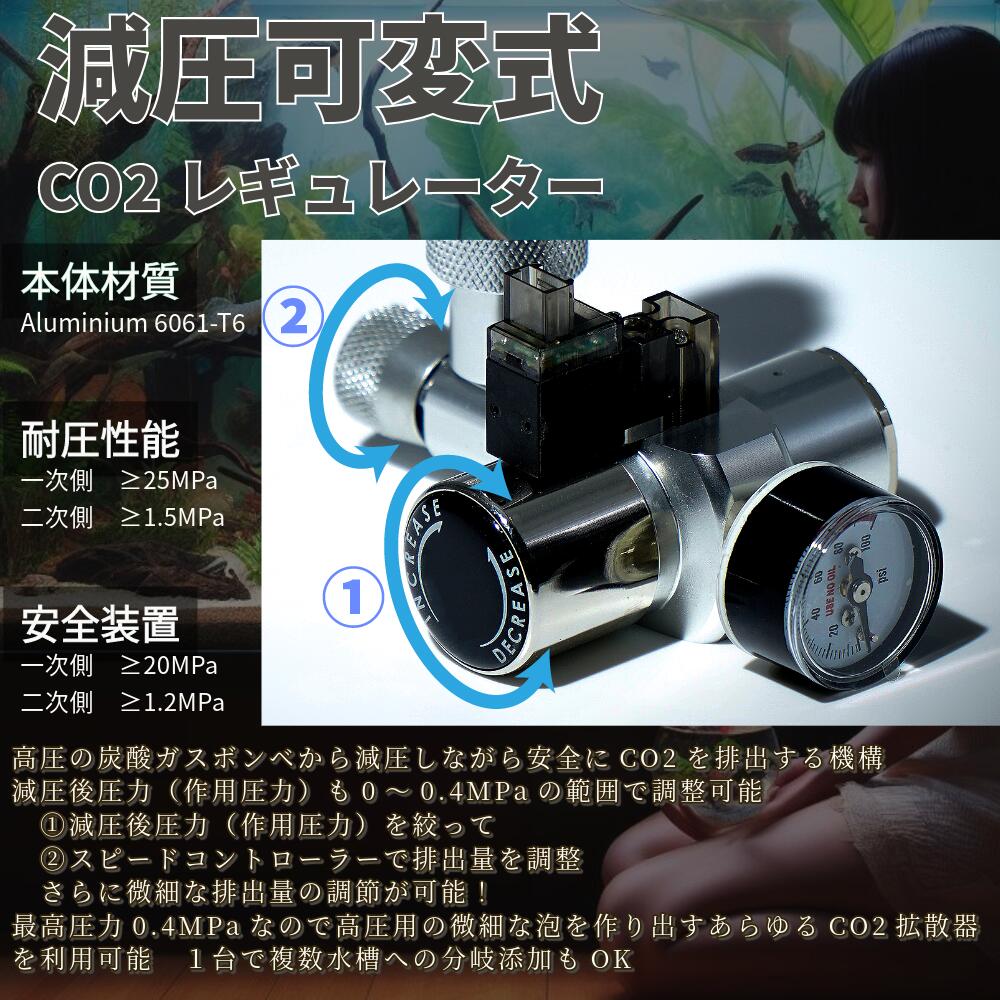 楽天市場】クリスタルアクア CO2レギュレーターSS-1GR02AB：低流量