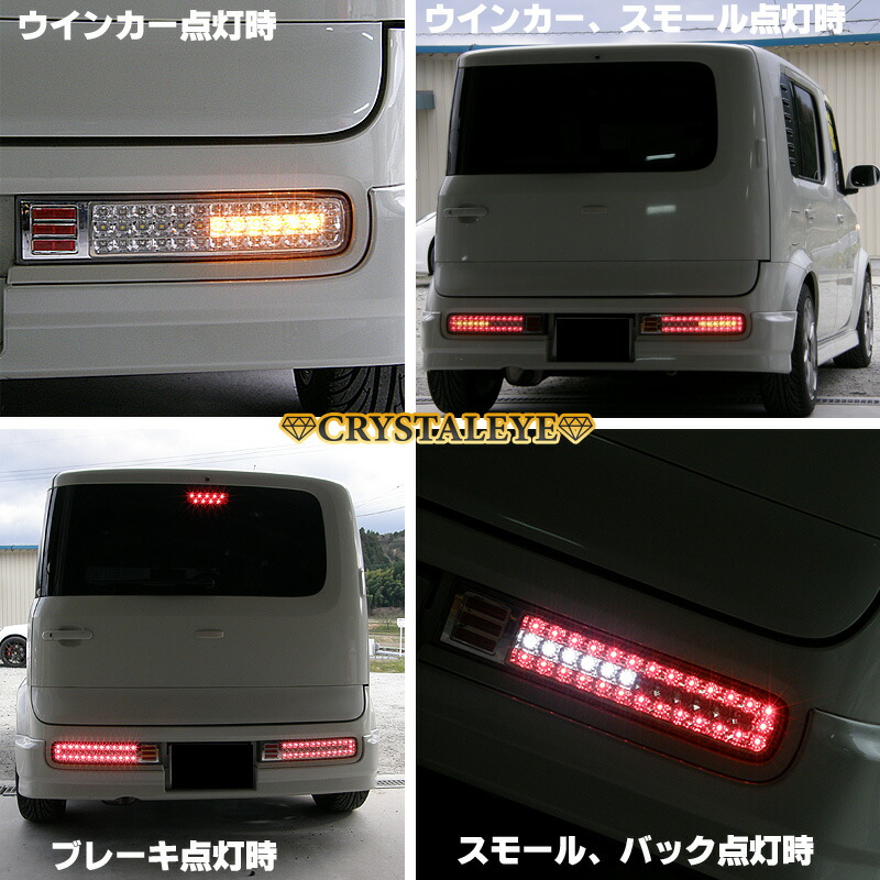 楽天市場】ニッサン Z11系 キューブ CUBE フルLEDテールランプクリアー
