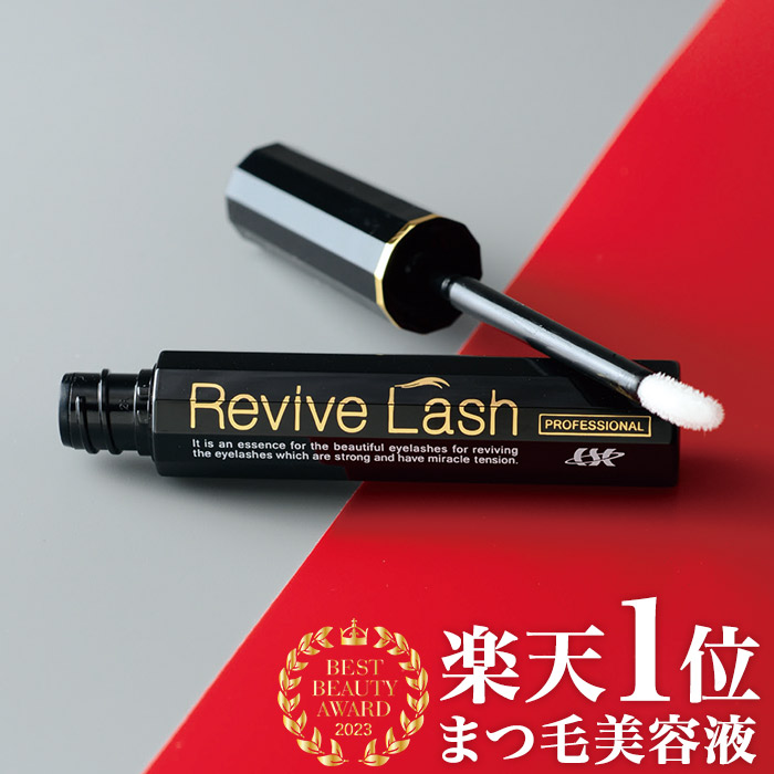 楽天市場】【送料無料】リバイブラッシュ まつげ美容液 伸びる